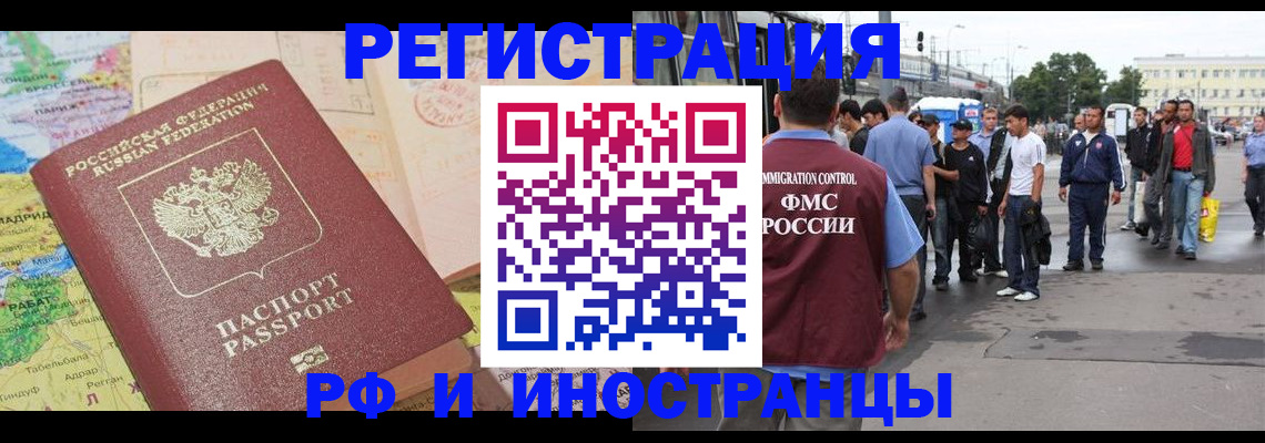 прописка для работы в Среднеуральске