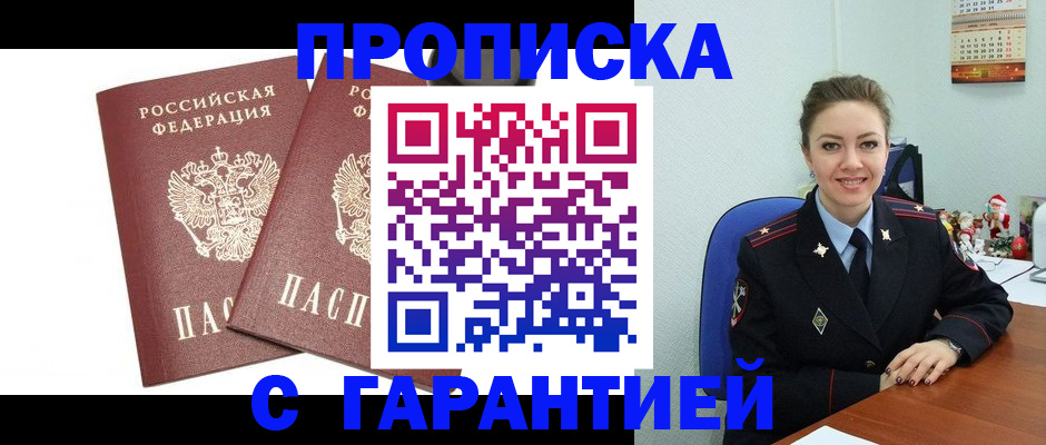 временная регистрация для всех в Среднеуральске