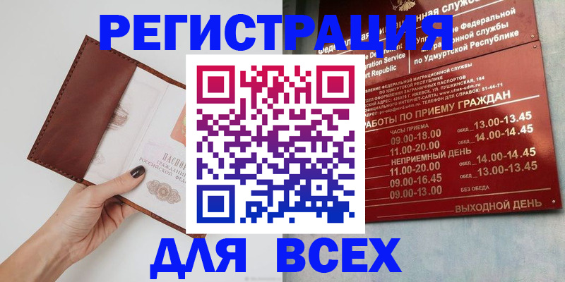 временная прописка в Среднеуральске