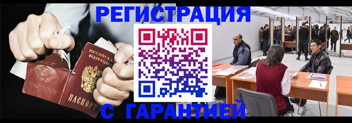 временная регистрация законно в Среднеуральске